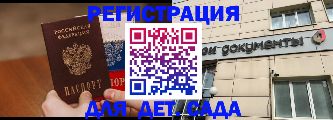 купить прописку в Учалы