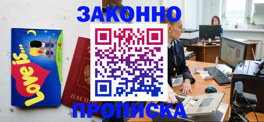 регистрация в Учалы