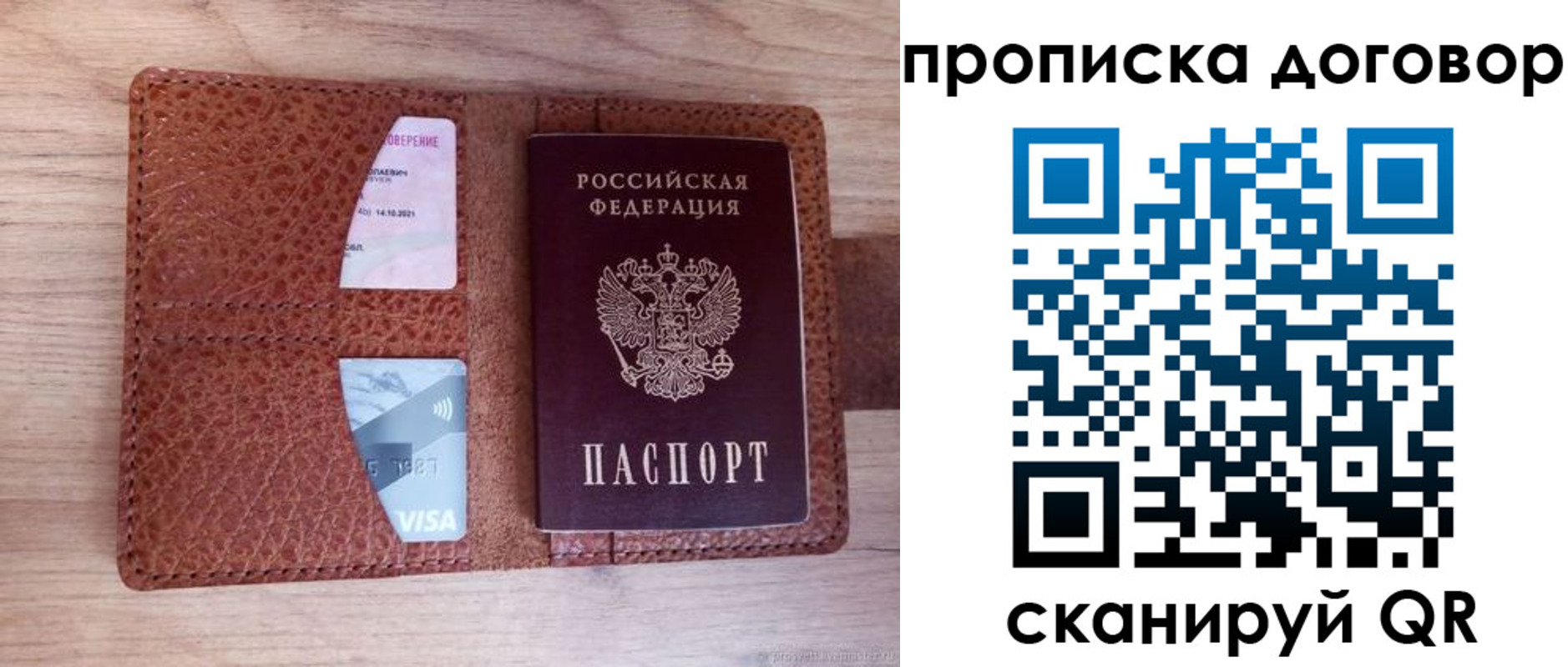 прописка для военкомата в Учалы