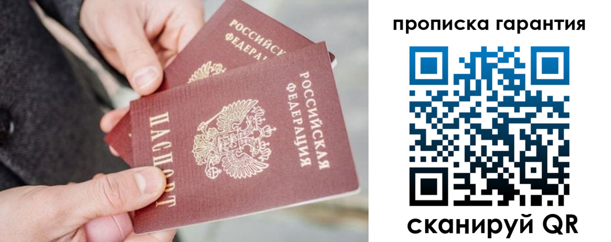 временная регистрация для всех в Учалы