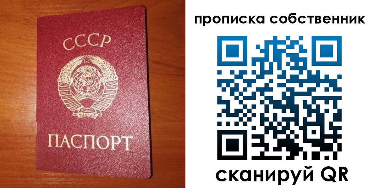 временная регистрация гарантия в Учалы