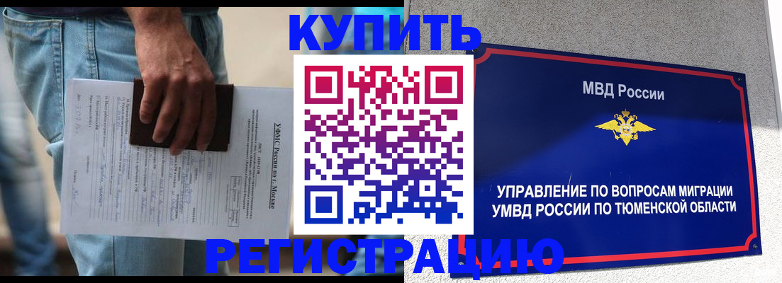 прописка паспорт в Учалы