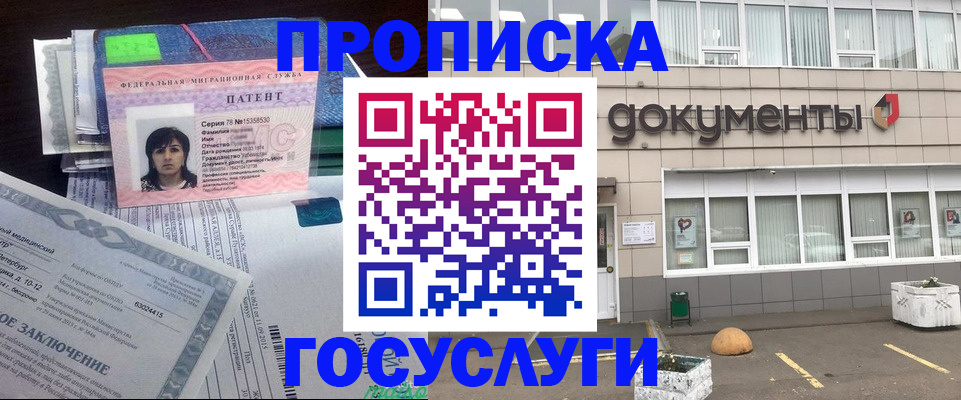 временная регистрация для всех в Учалы
