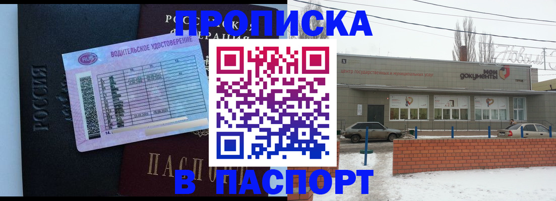 временная регистрация госуслуги в Учалы