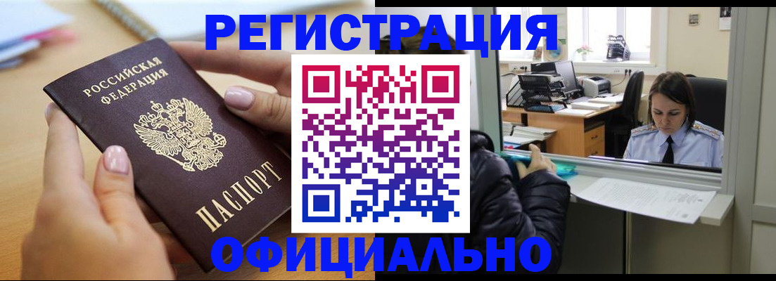 временная регистрация 2025 в Учалы