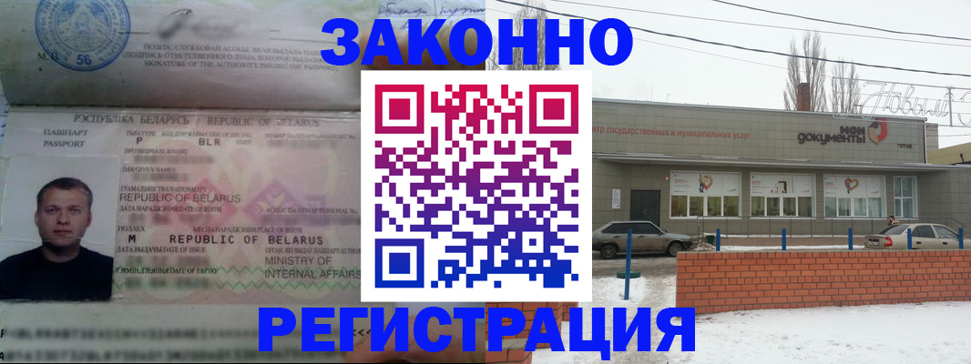 прописка гарантия в Учалы