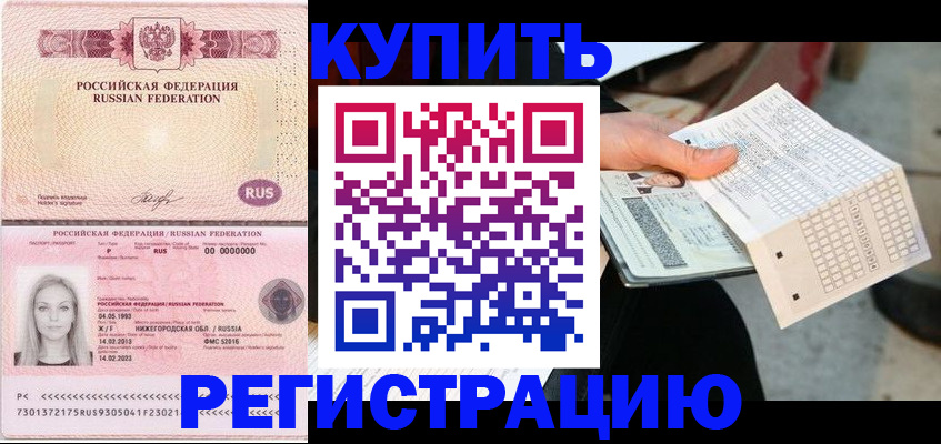 временная регистрация адрес в Учалы