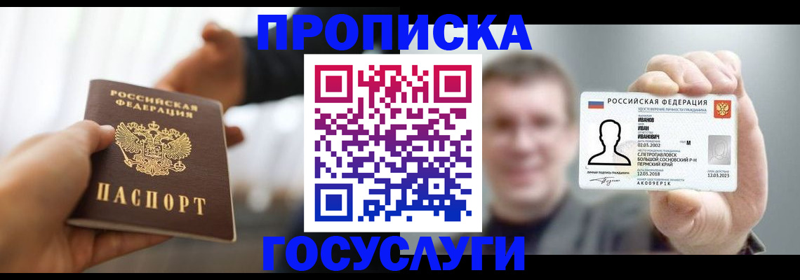 временная регистрация гарантия в Учалы